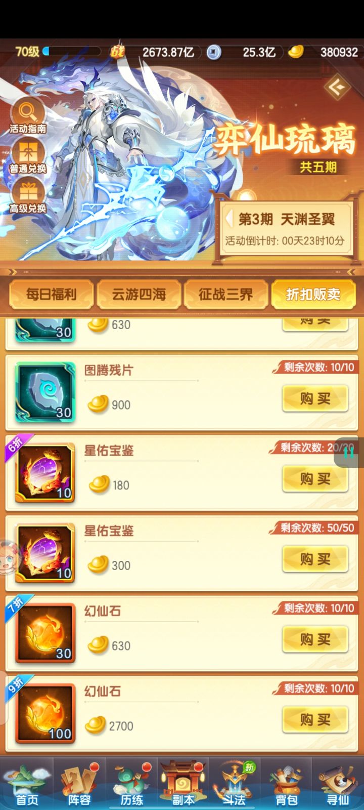 新手刚出村这些东西还要买呢截图