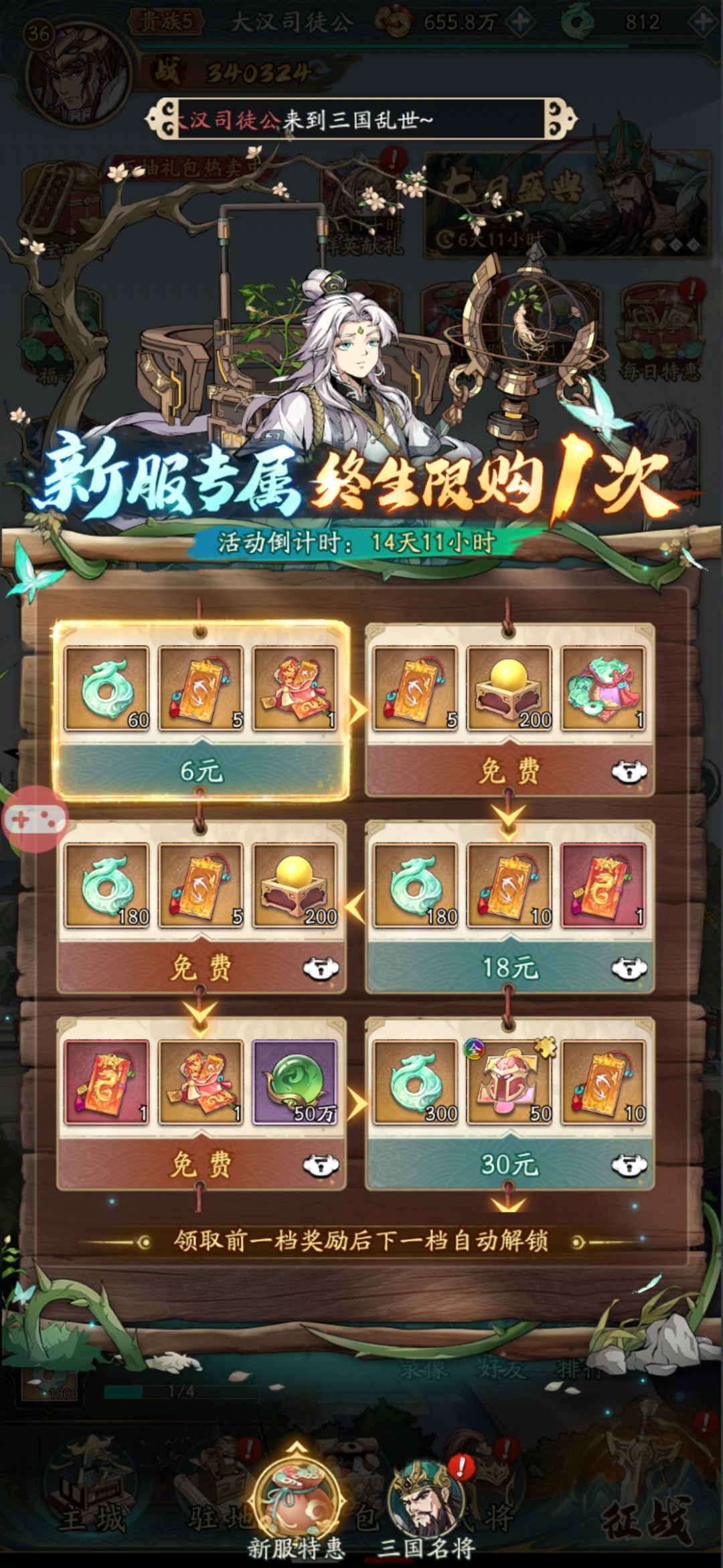 给大家避下坑吧!!!! 1