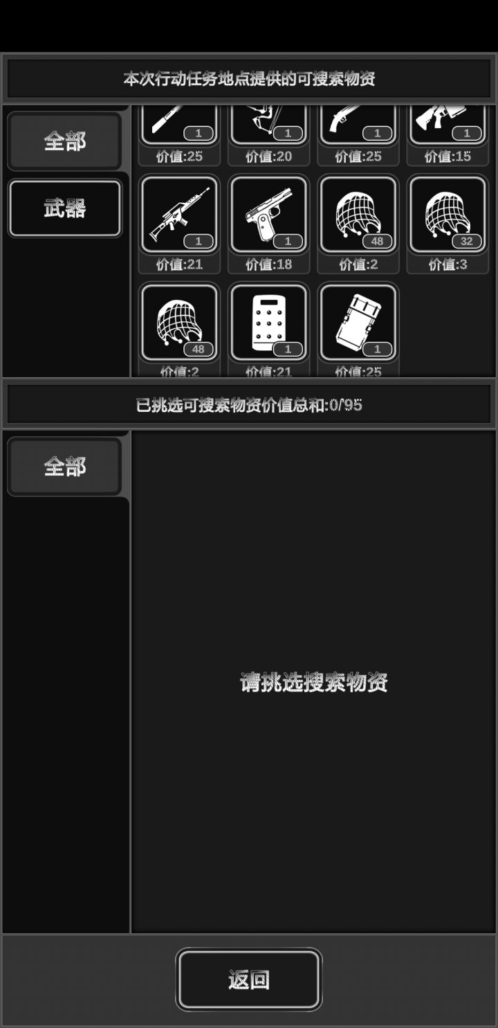 关于新城武器配件的探讨截图