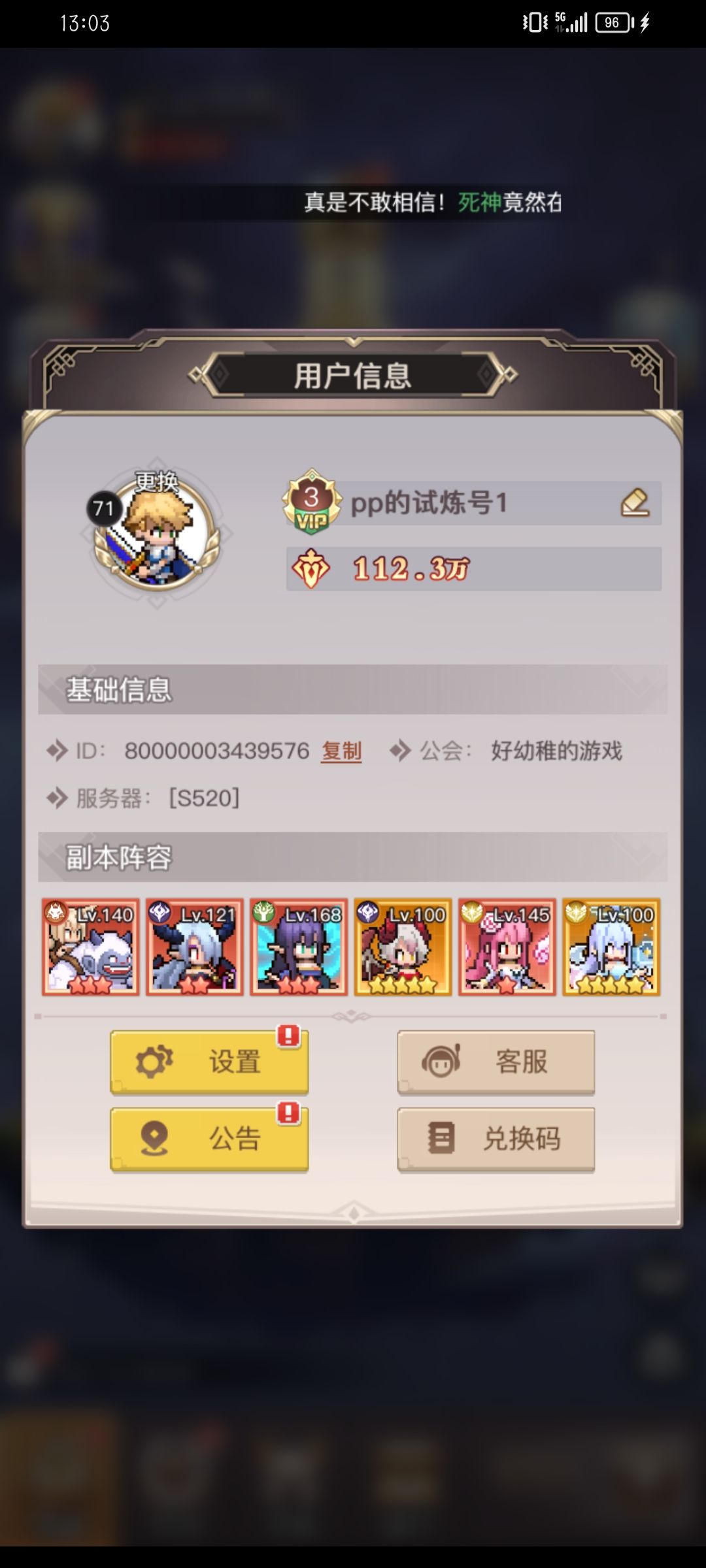 平民到高手的第一期(0氪) 2