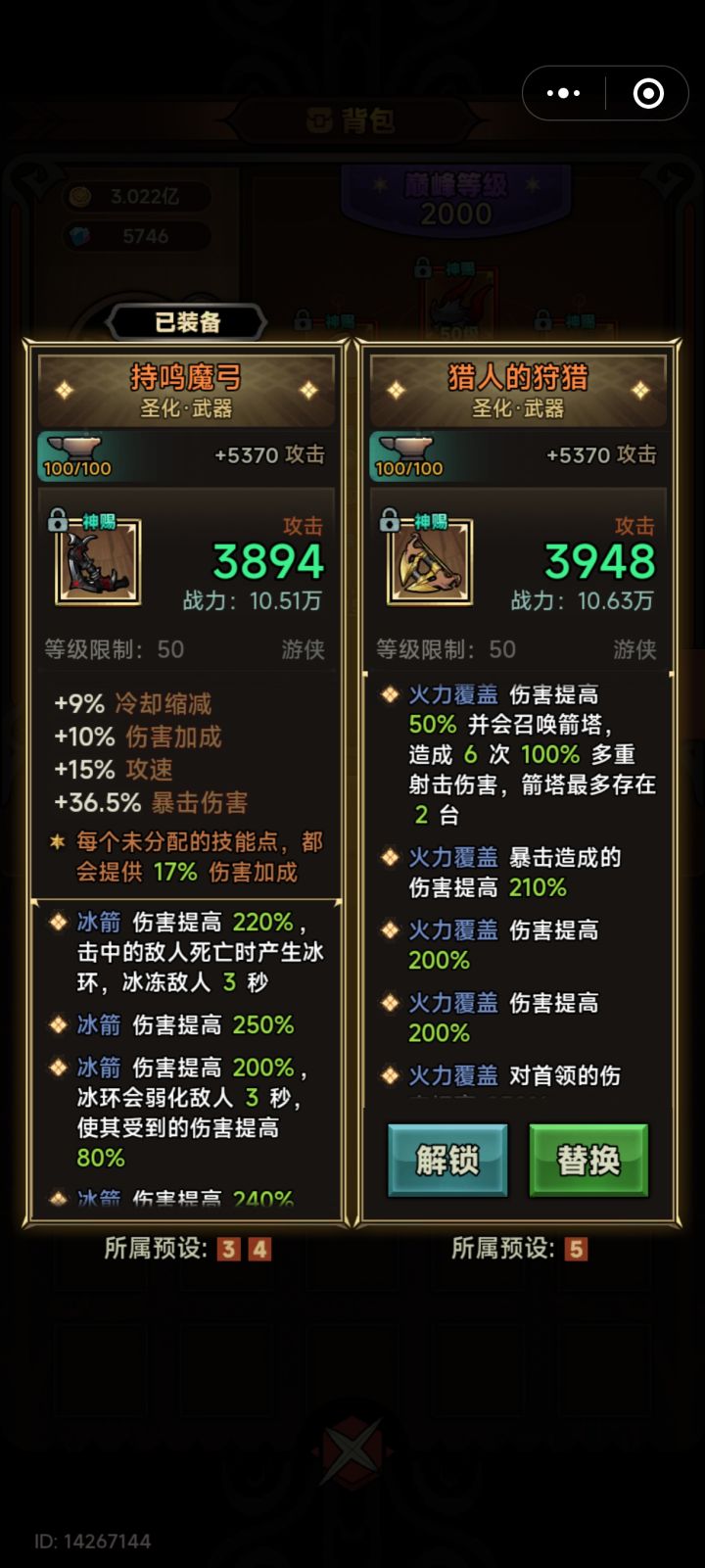 快结束了终于出三圣了截图