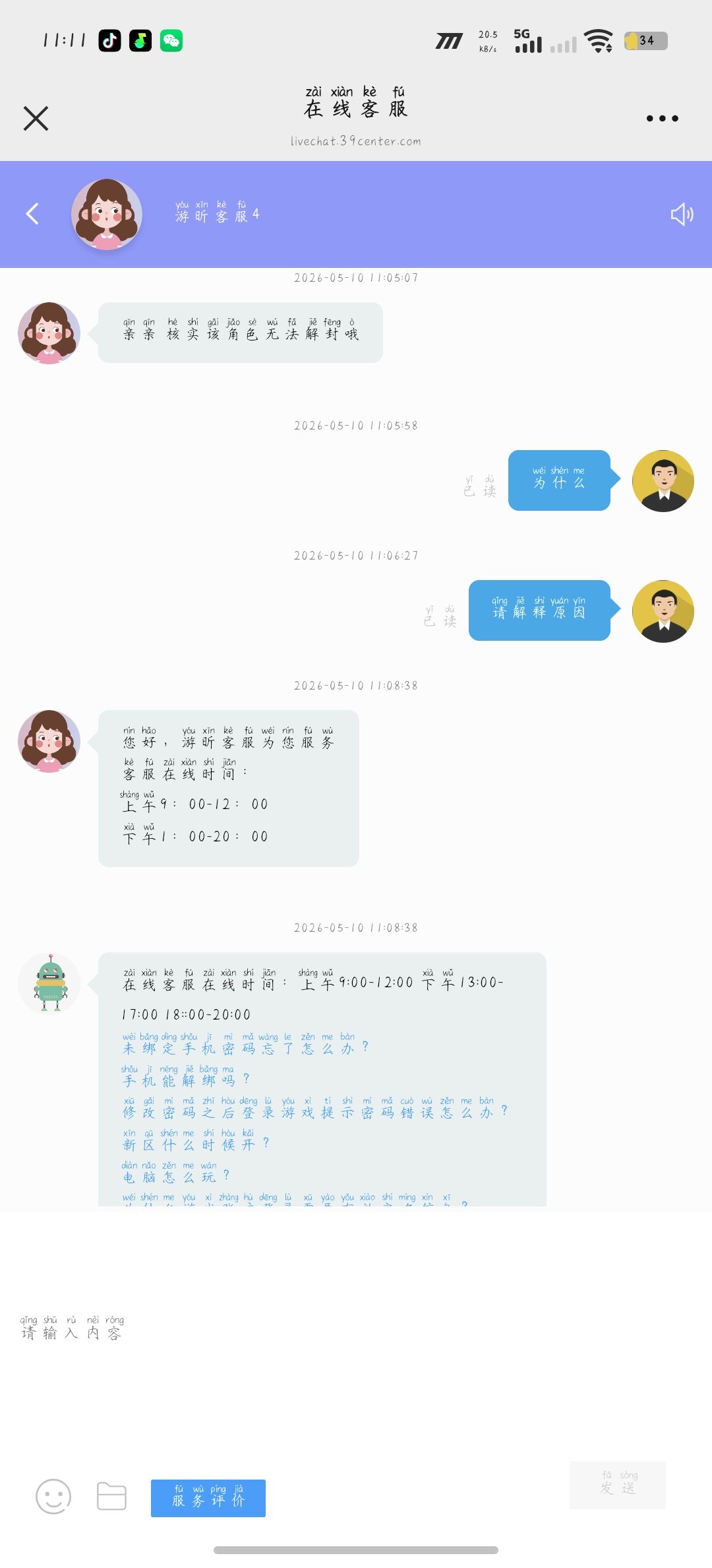 动态图片 2