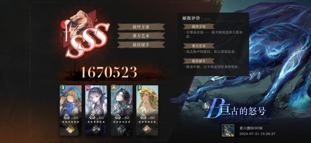 环状水星+露西带错水星心相20回合167万伤 2