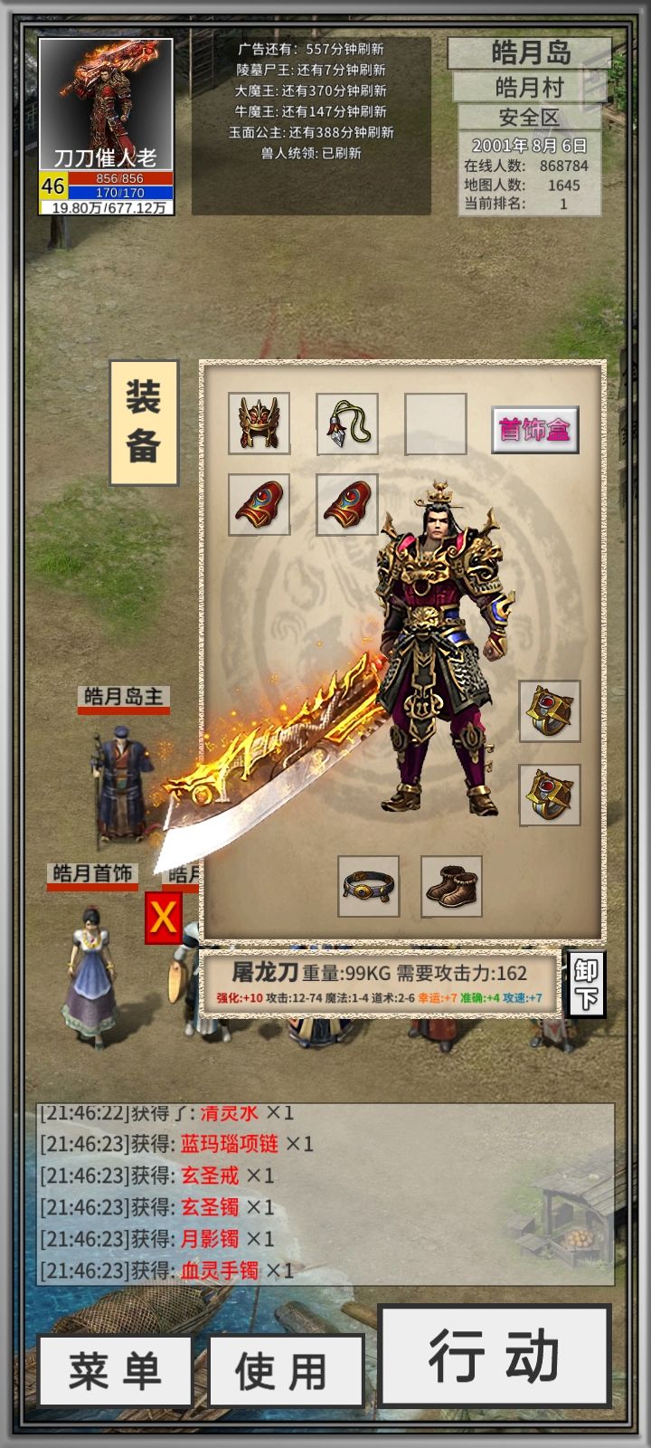 这算不算极品截图