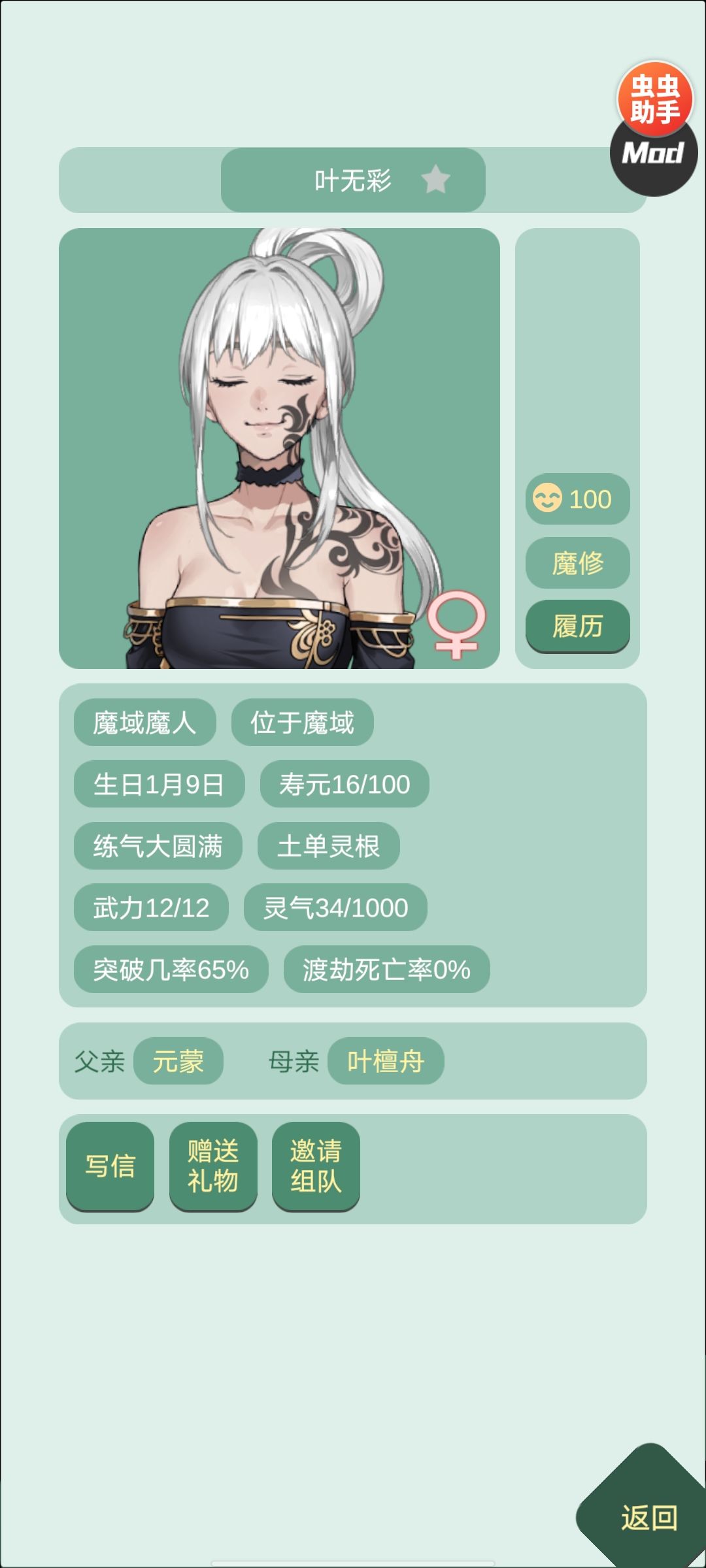 同样是魔人,衣服怎么不一样呢 1