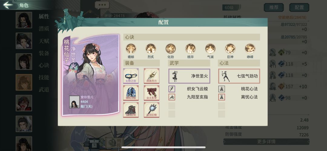 佛刀配置留档2024.10.21 5