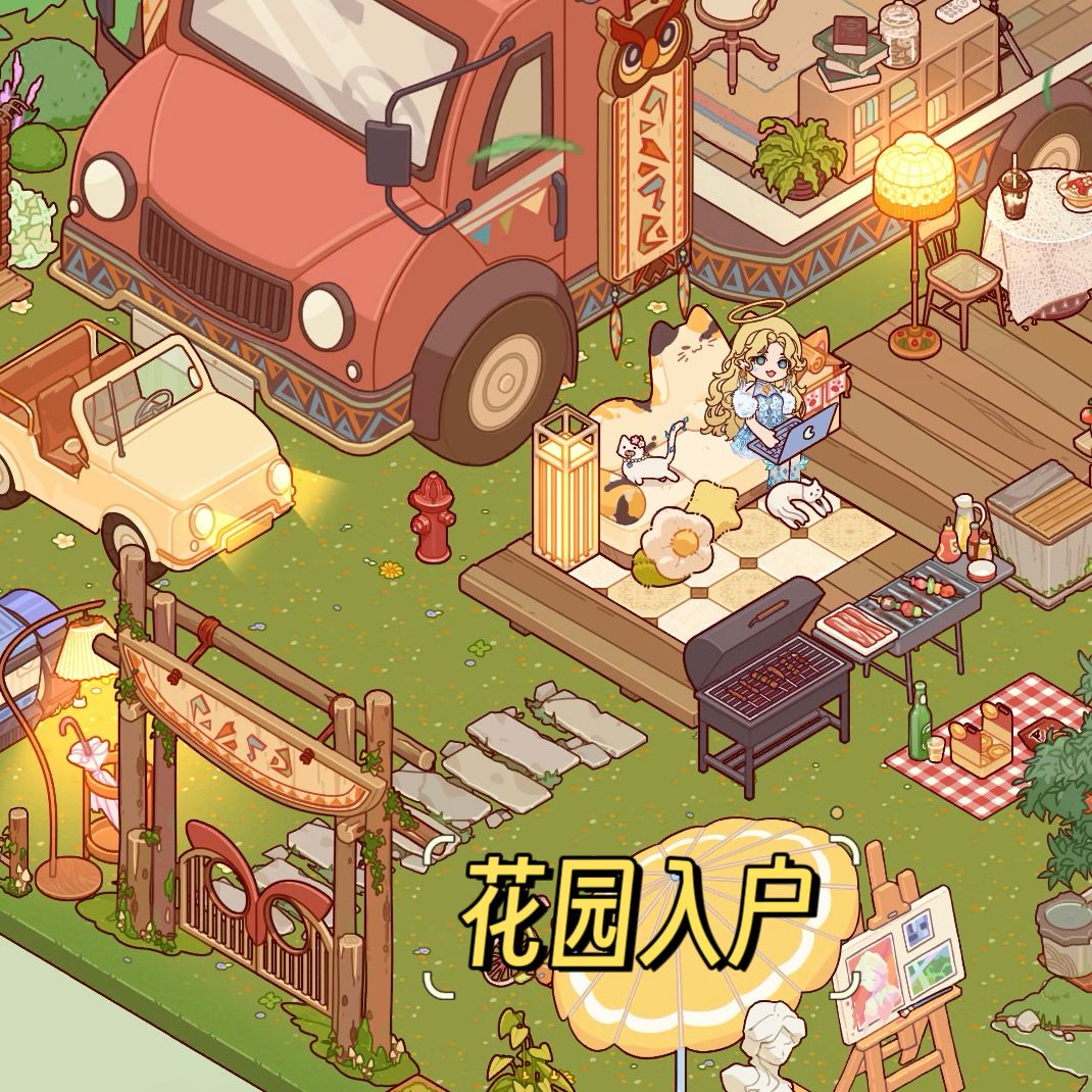 惬意周末🍇猫头鹰号·布局 2