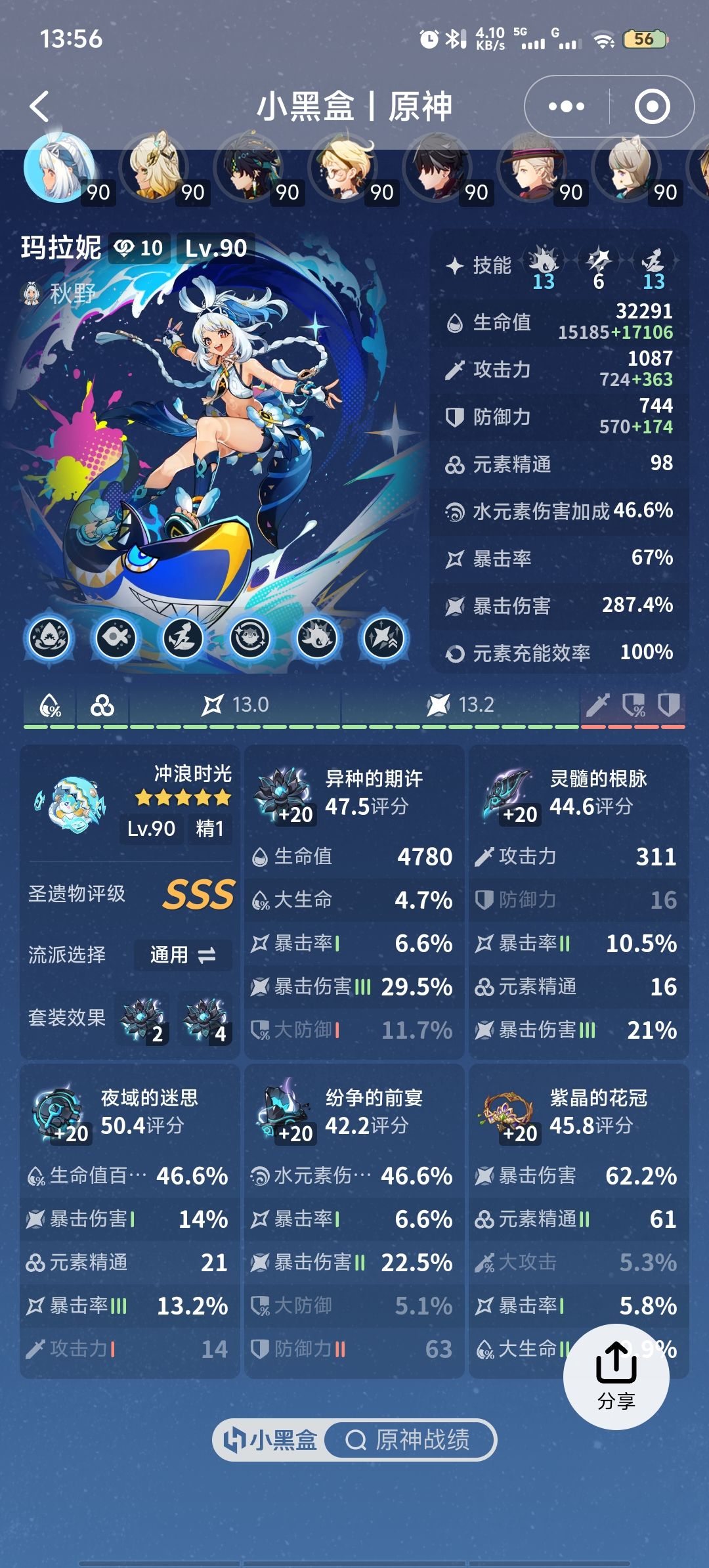 小玛怎么提升 1