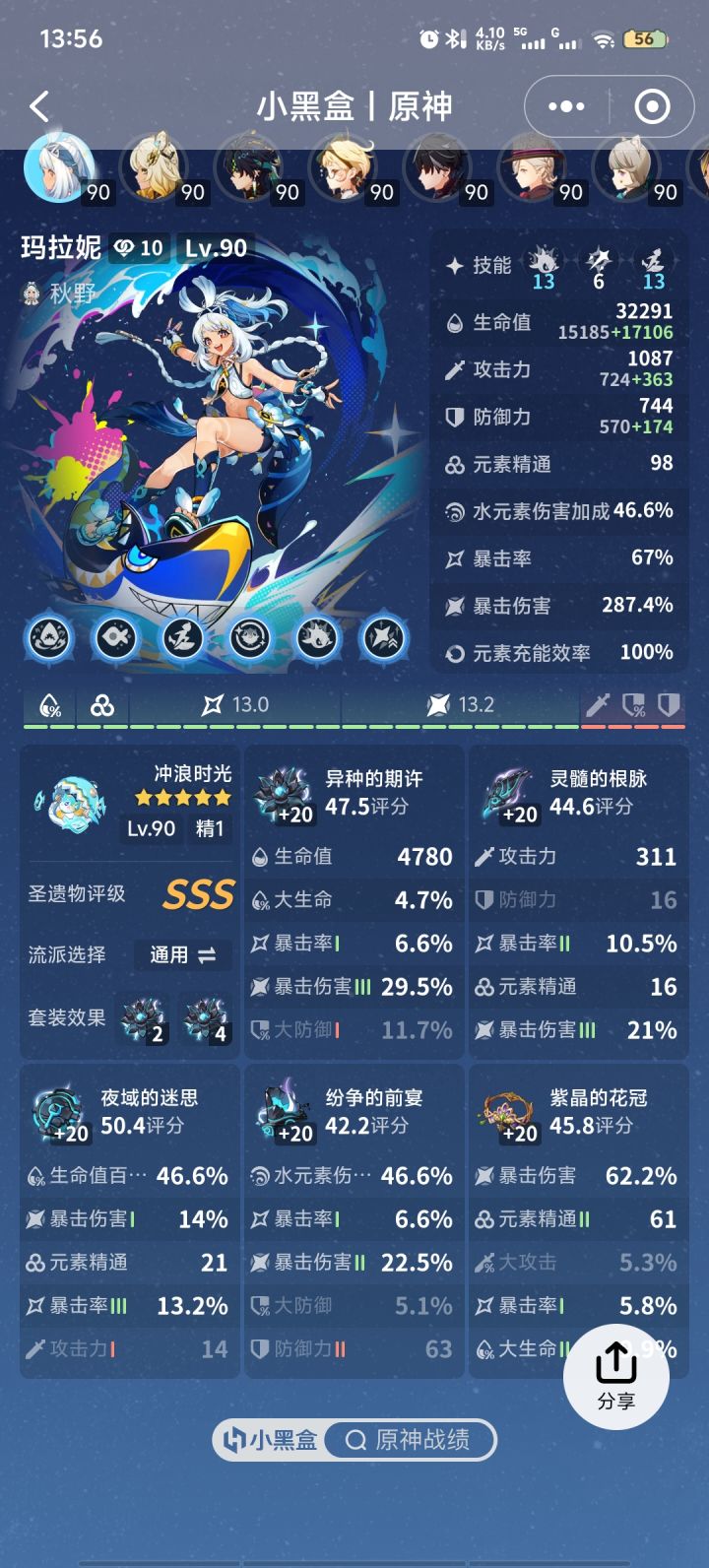 小玛怎么提升截图