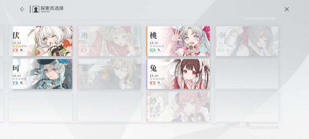 求个配队,以及自选选什么 2