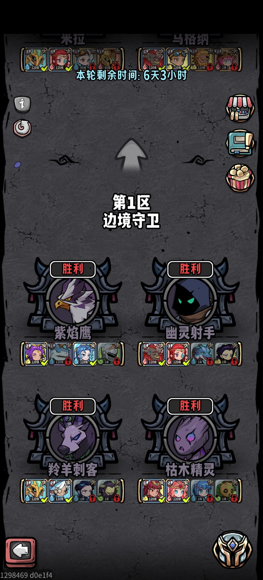 魔界远征2个人阵容 1