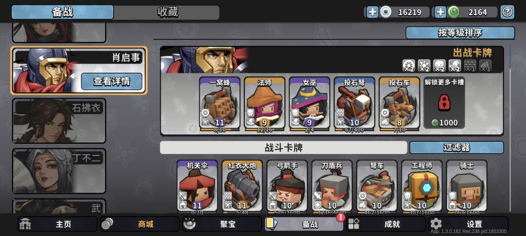 打不过,二级营地还没升级就被打没了 2