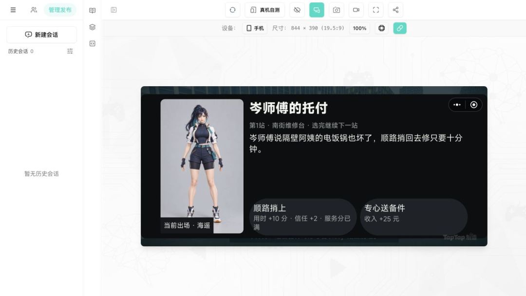 版本更新｜新主角登场，接单界面焕新 2