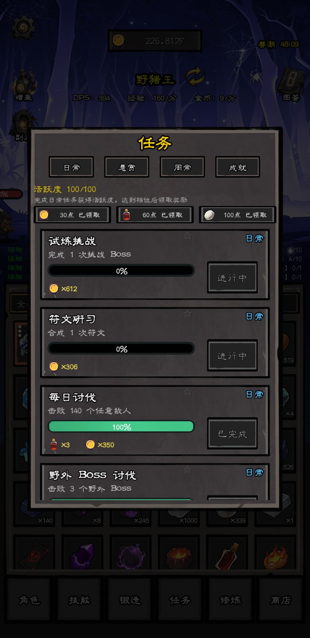 符文怎么合成 1