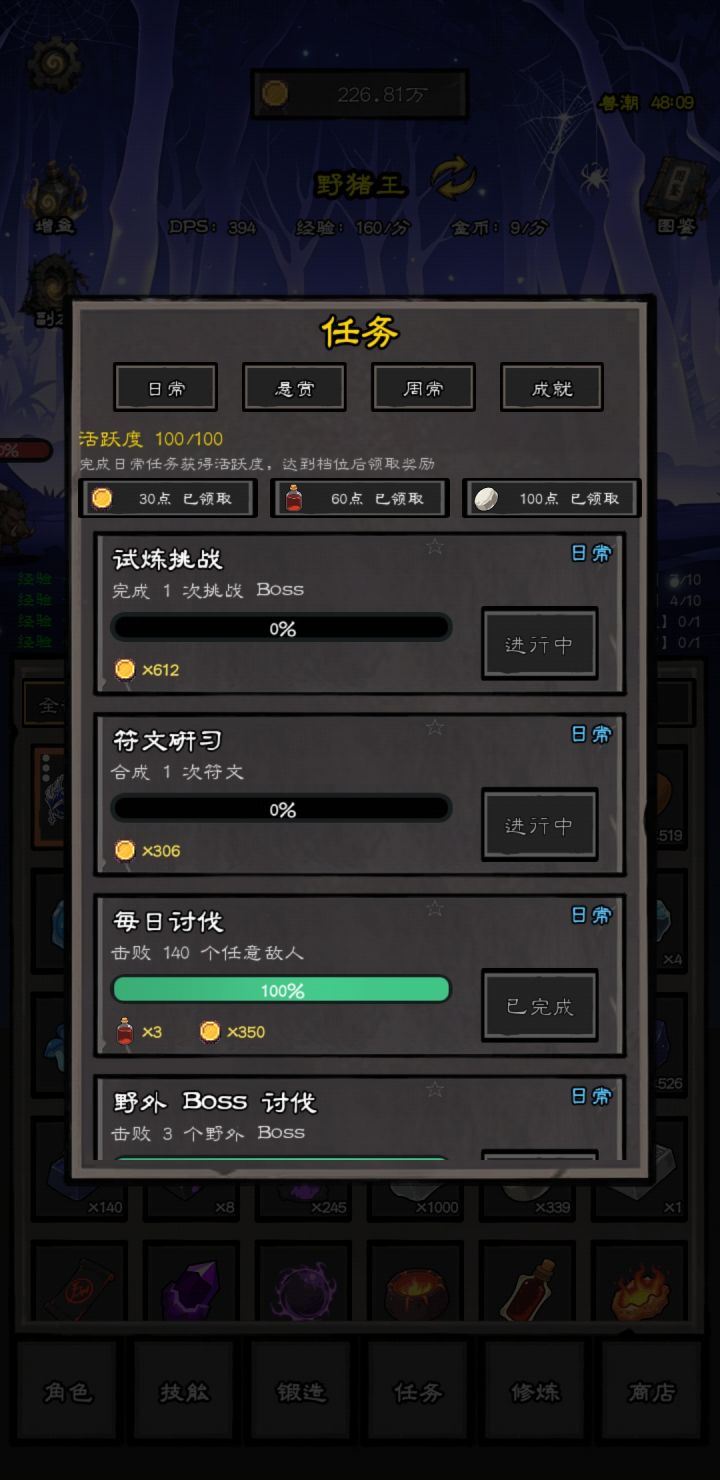 符文怎么合成截图