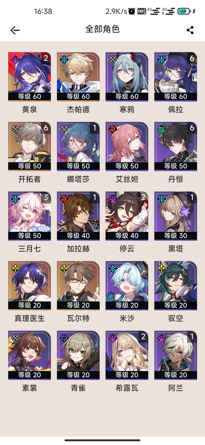 求二队规划截图