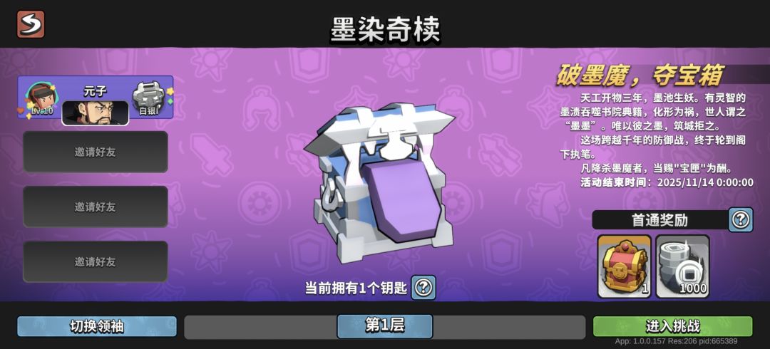 墨五求带 1