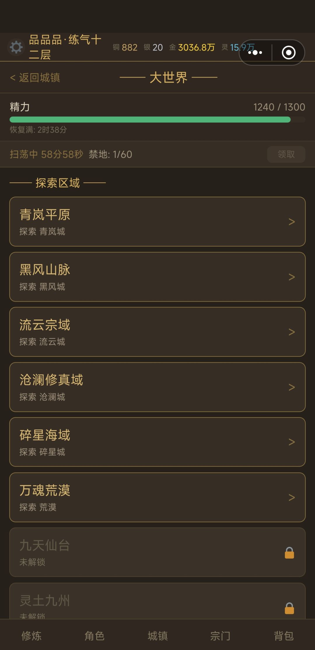 然后怎么玩? 3