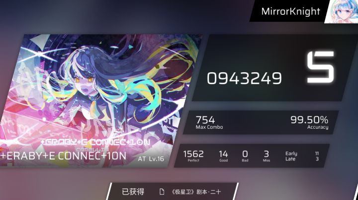 Terabyte Connection自检手元截图