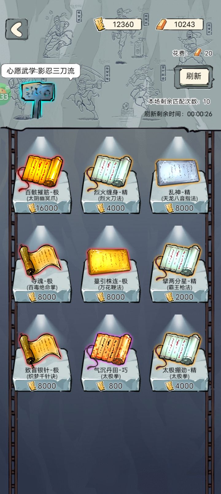 准备开始截图