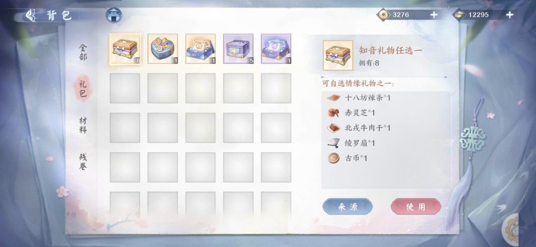 囤囤鼠慢慢玩了 6