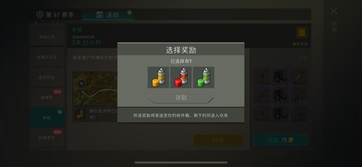 好搞笑的补给截图