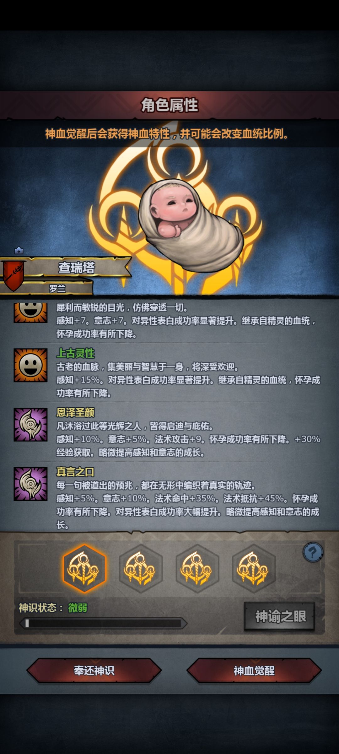 精灵神子选哪个,玩魔弓,大佬给点意见。 2
