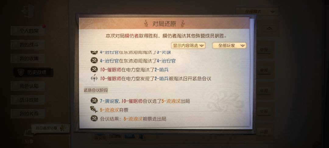 催眠师教学 6