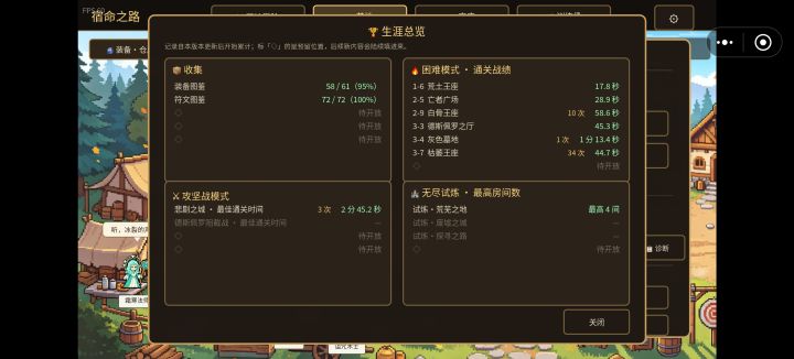 肝不动了,新魔剑也出来了,适合弓箭的装备截图