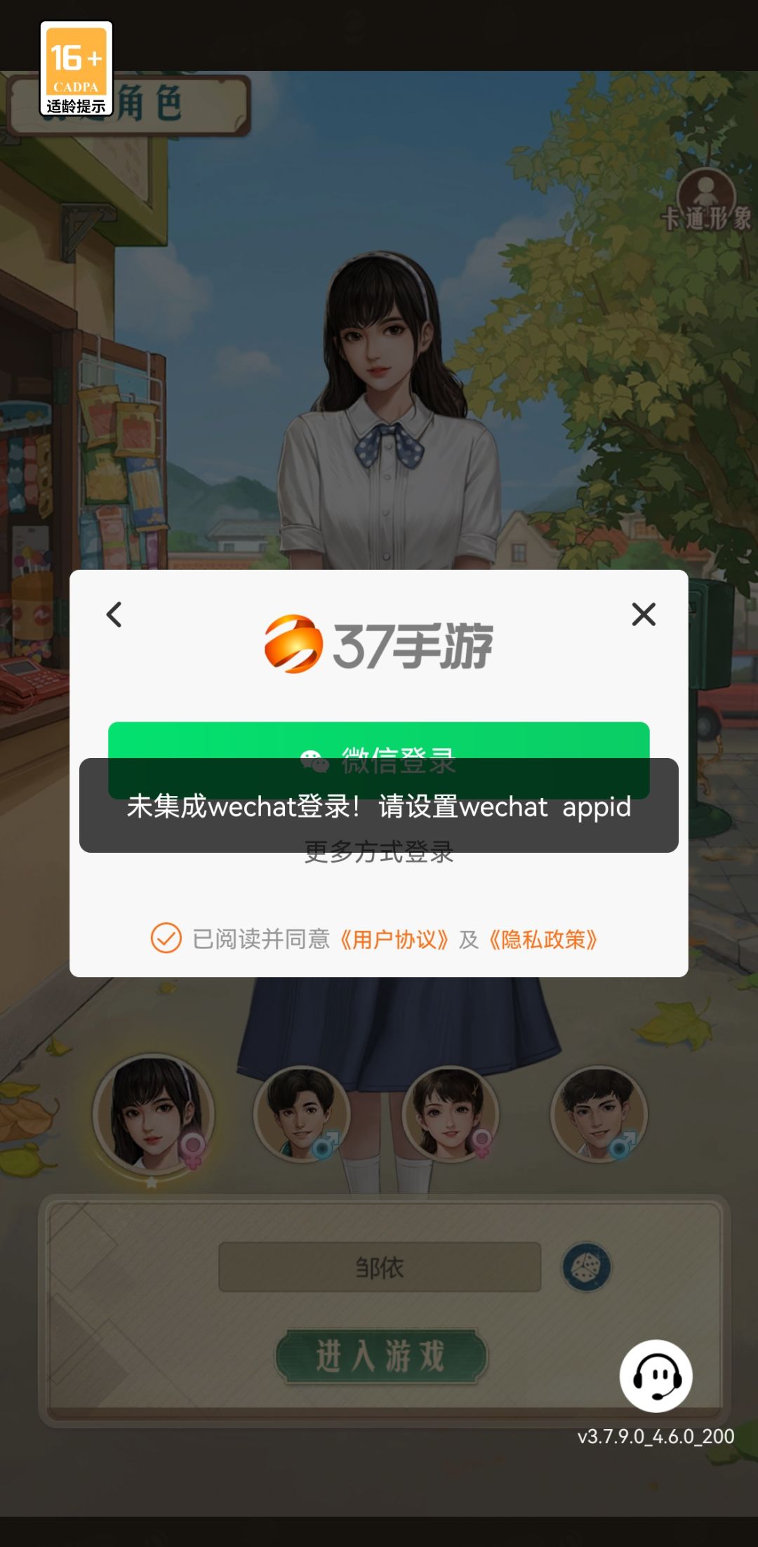 为啥微信登不了 1