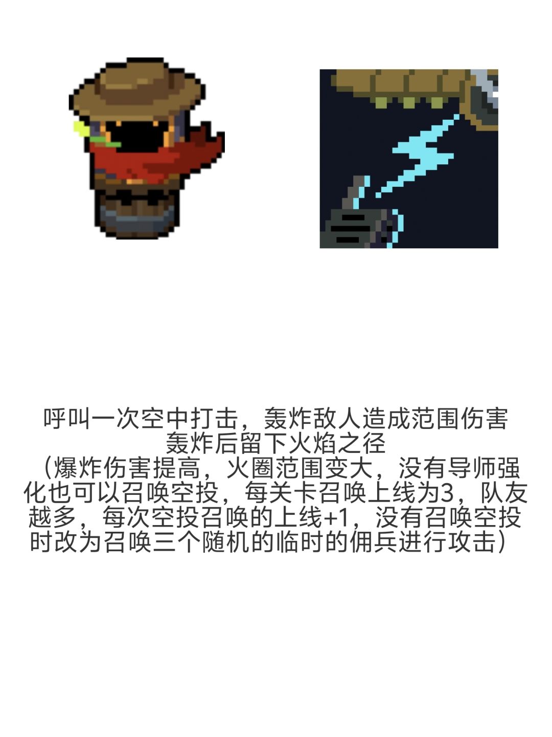 自制增强弱势技能第三期 2