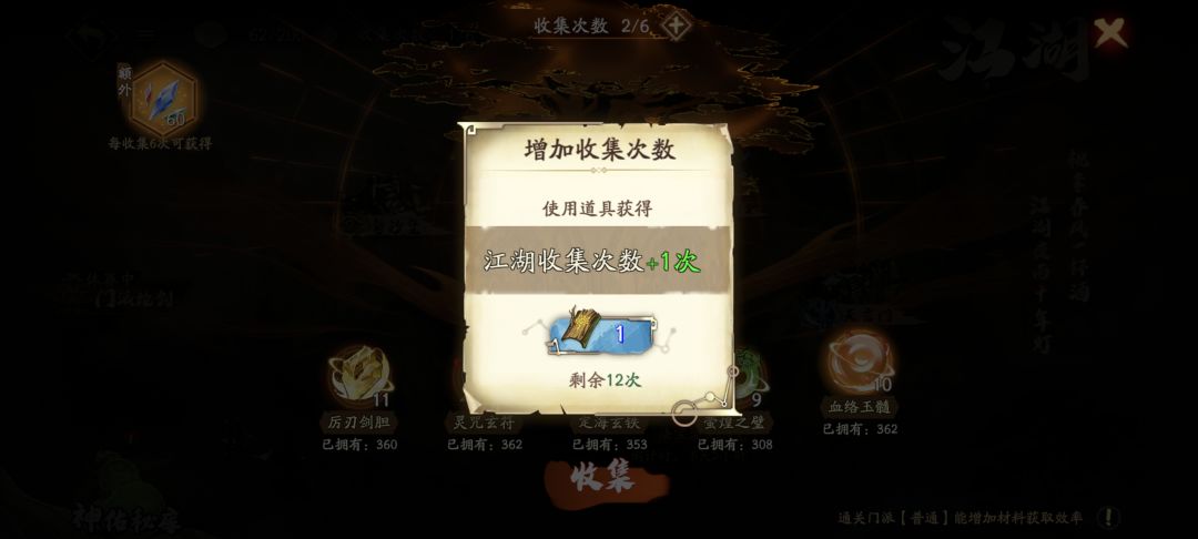 更新后吗蚀之晶会变吗? 3