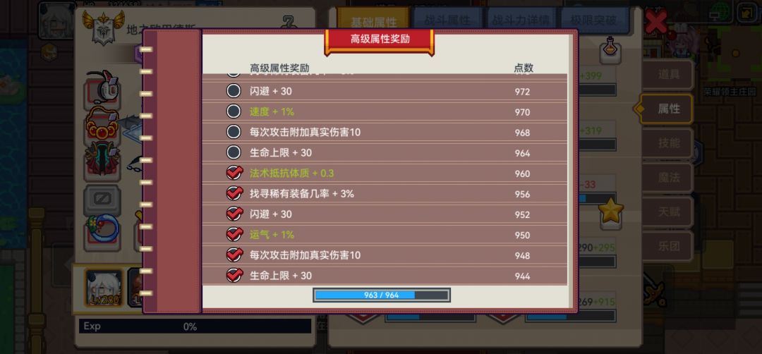从0开始的蜗牛观光客（18） 3