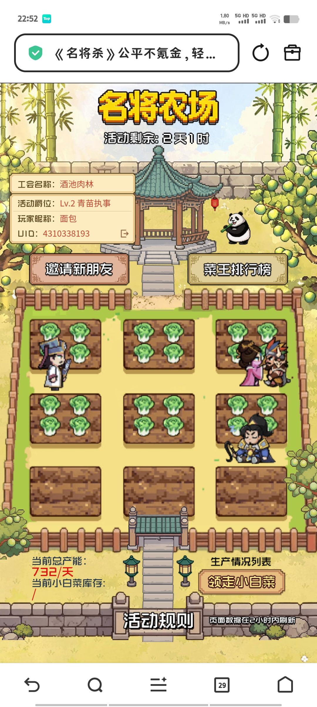 Q 版武将也太可爱了吧 2