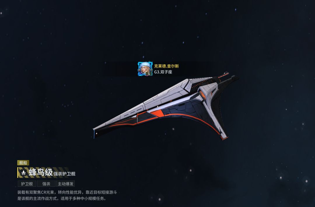 「亿万光年」号令星舰,成就战争艺术 1