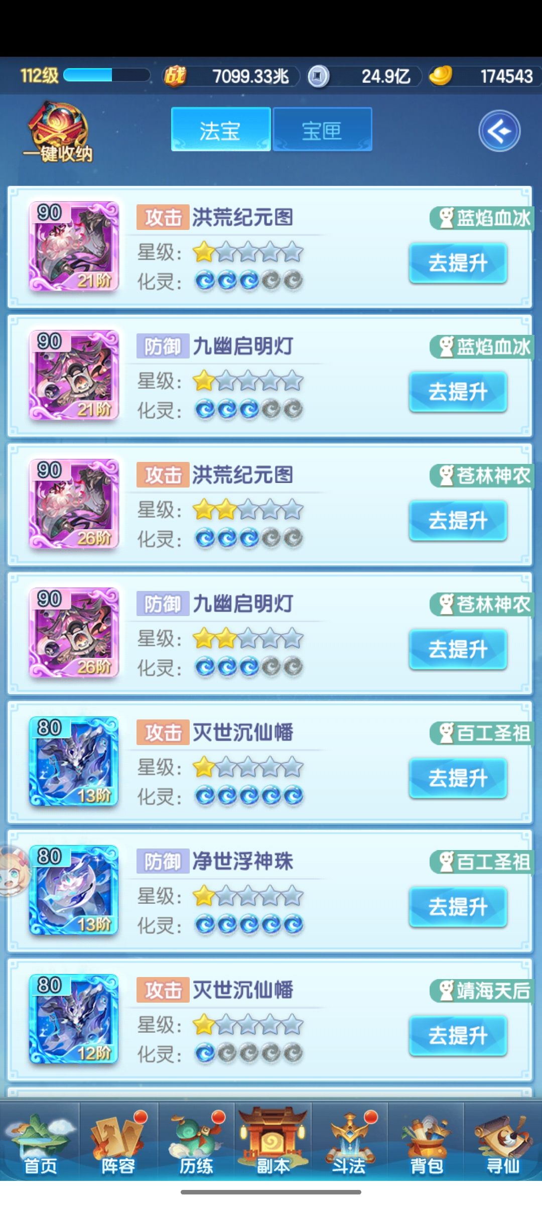 两次主题提升 4