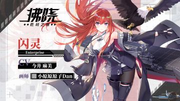 OTHILA资料库 | 天才少女 「闪灵」