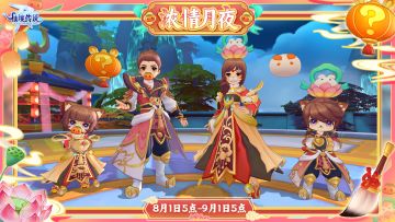 8月头饰 | 浓情月夜