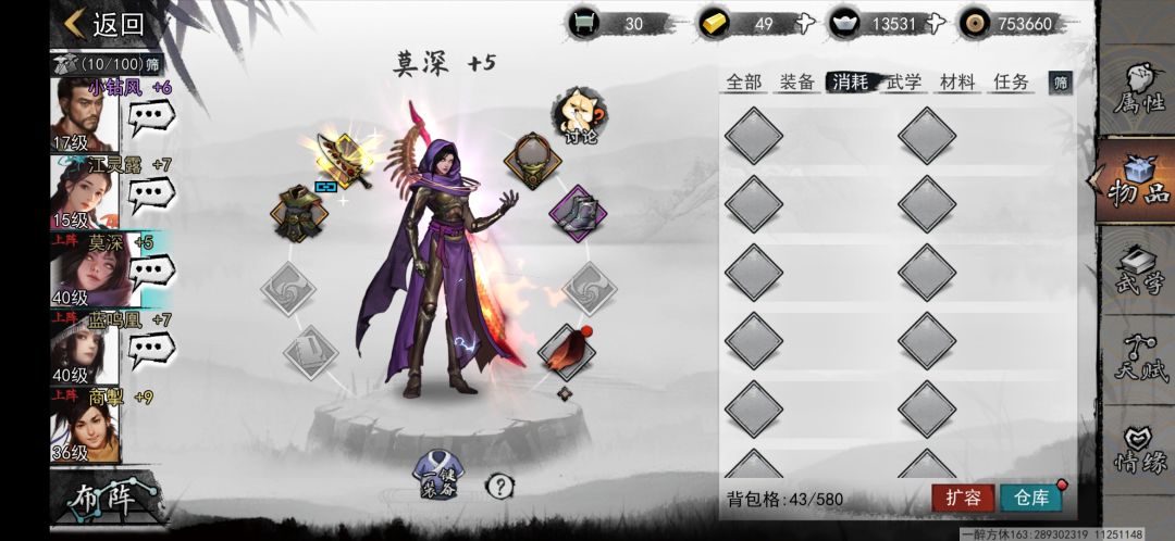 自由27难度莫深打为什么不了心魔 2