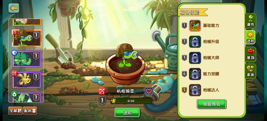 不知道应不应升到四阶 1