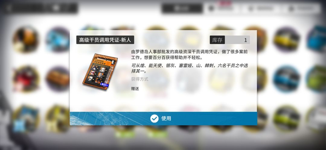 公招出了泥岩,四个都是挂机干员 3