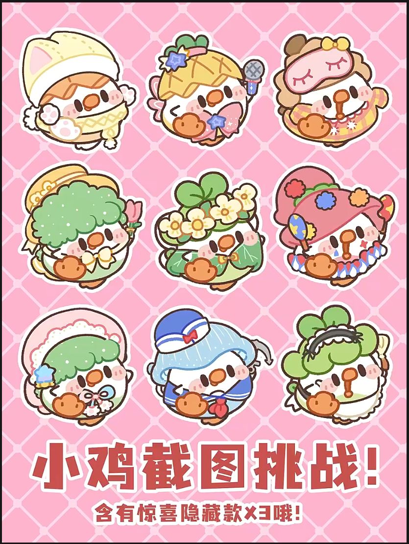 欧皇在此!我抽到隐藏款了ヾ(❀╹◡╹)ノ~ 2