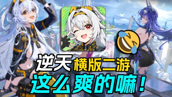 逆天！让横版动作游戏再次强大！？绿梦时空之声到底能不能爆火？截图