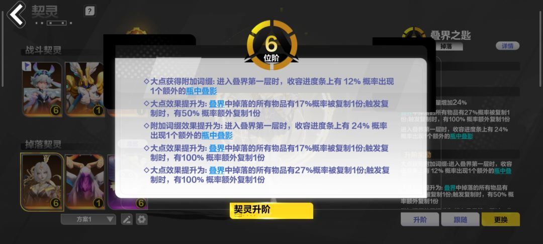 抽了6级叠界宠,下赛季还会有叠界玩法吗? 1