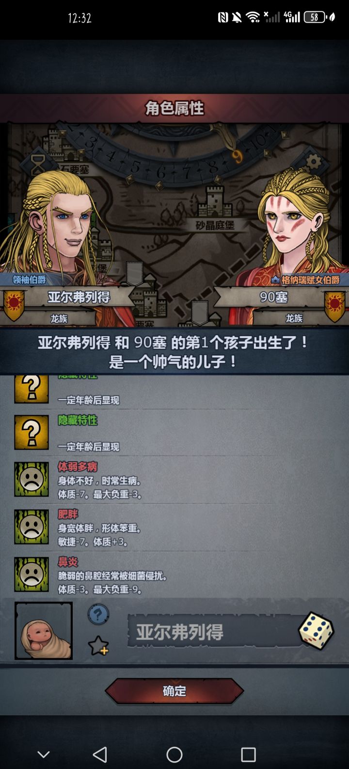 林黛玉来了说是截图
