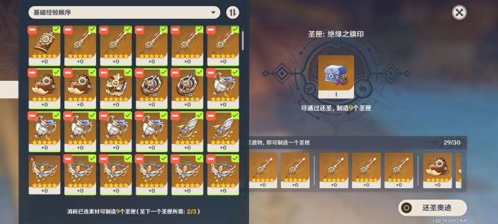 整整5个浓缩树脂啊截图