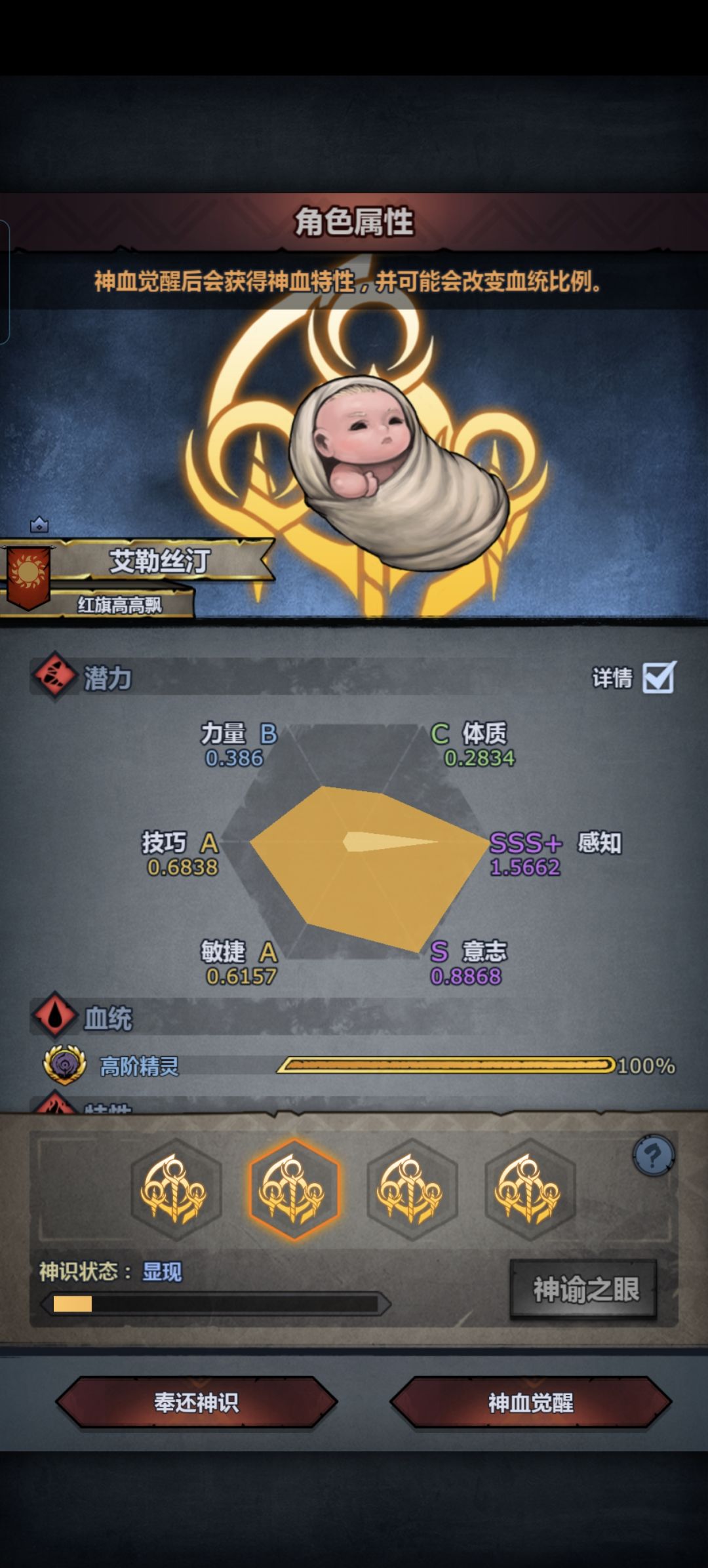 精灵神子选择求助,还有资源投入 3
