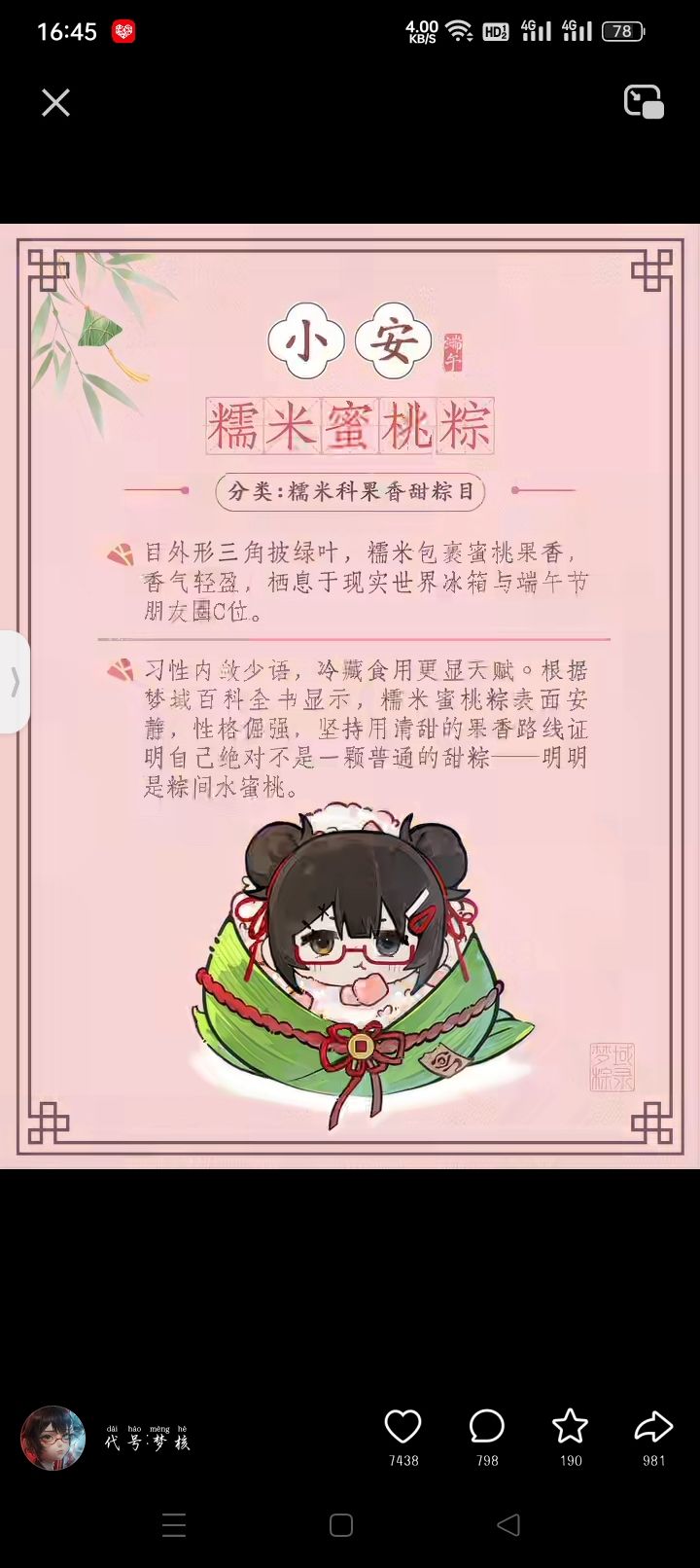 求二测资格截图