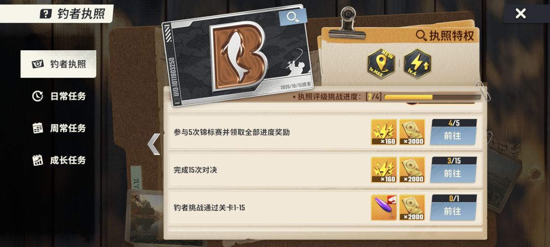 bug么 1