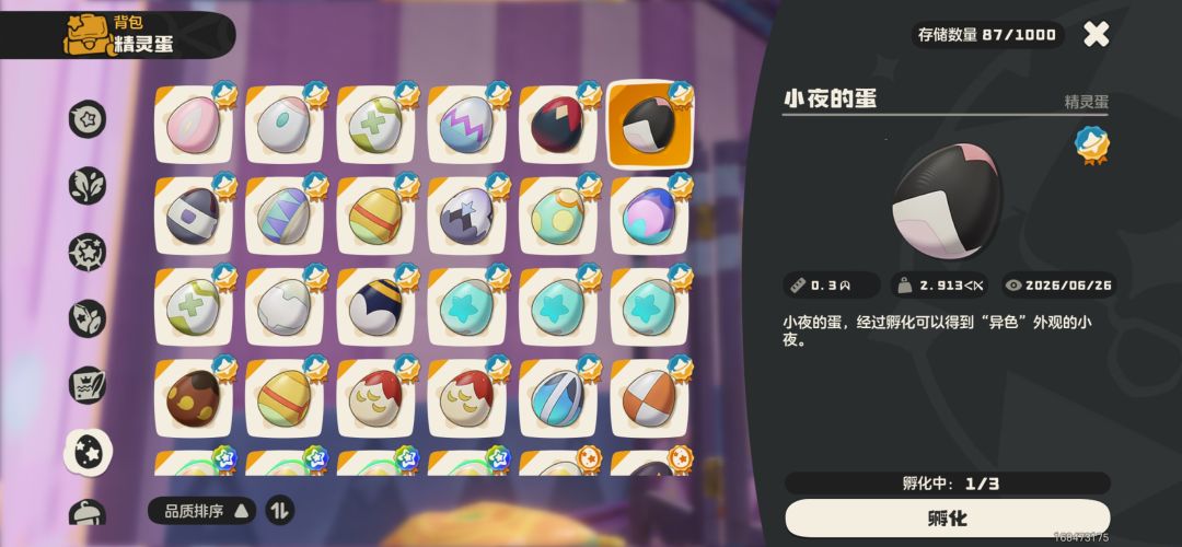 好运来 2